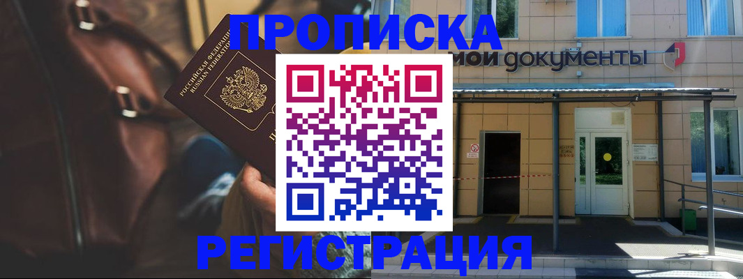 прописка законно в Нижней Туре