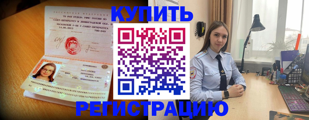 прописка гарантия в Нижней Туре