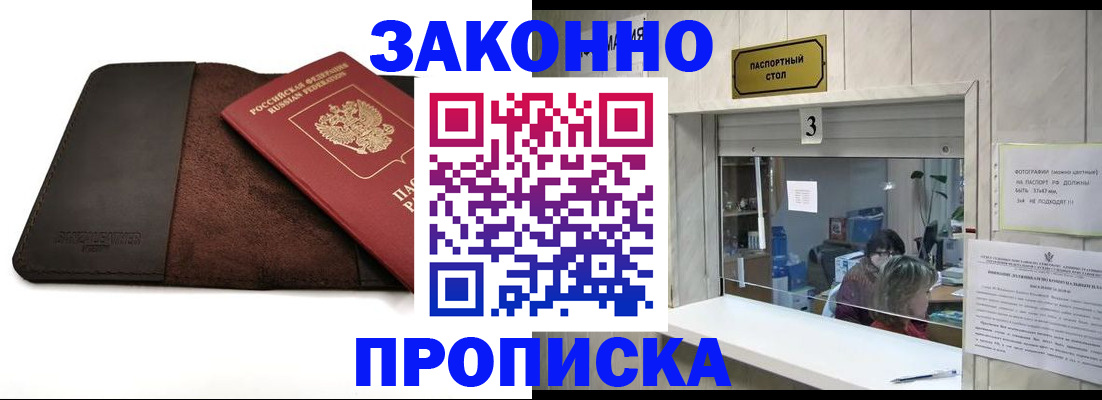 прописка в Нижней Туре