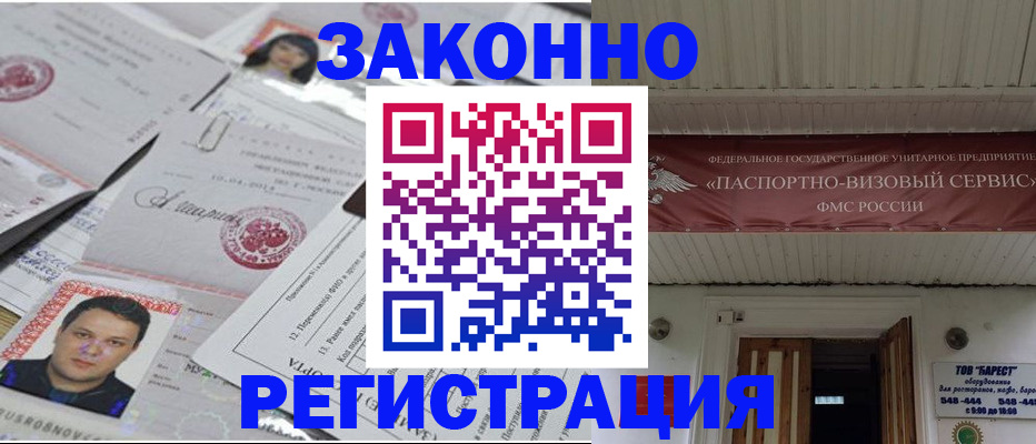 прописка для военкомата в Нижней Туре