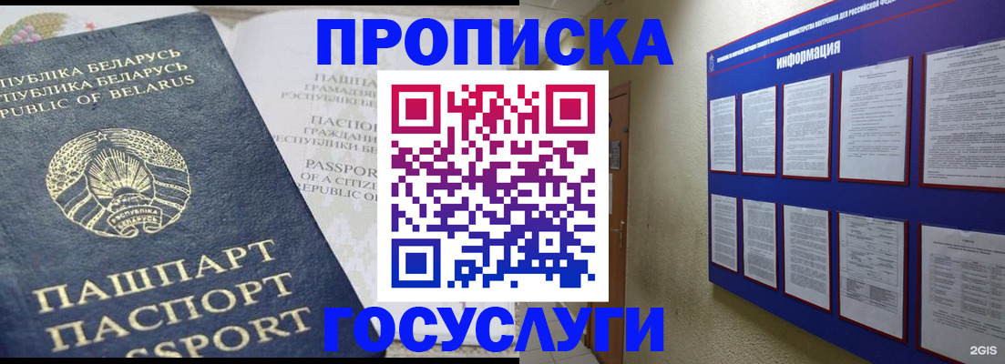временная регистрация недорого в Нижней Туре