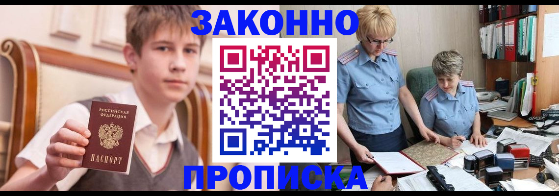 купить прописку в Нижней Туре